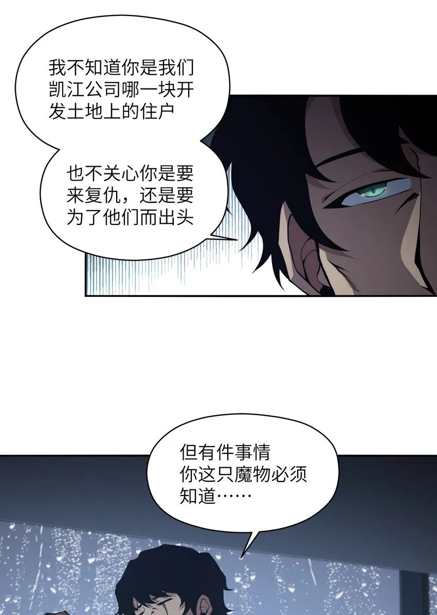 013 这就是你的正义 第11页