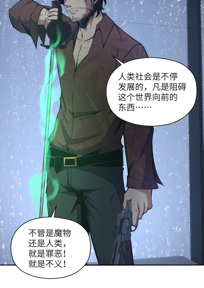 013 这就是你的正义 第12页
