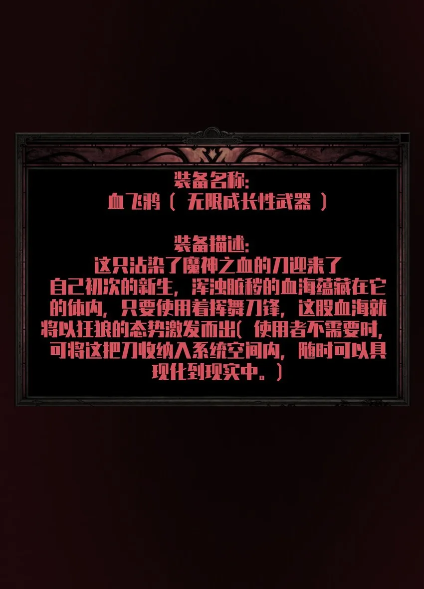 013 这就是你的正义 第33页