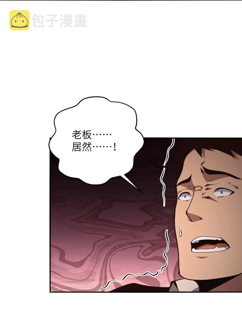 013 这就是你的正义 第38页