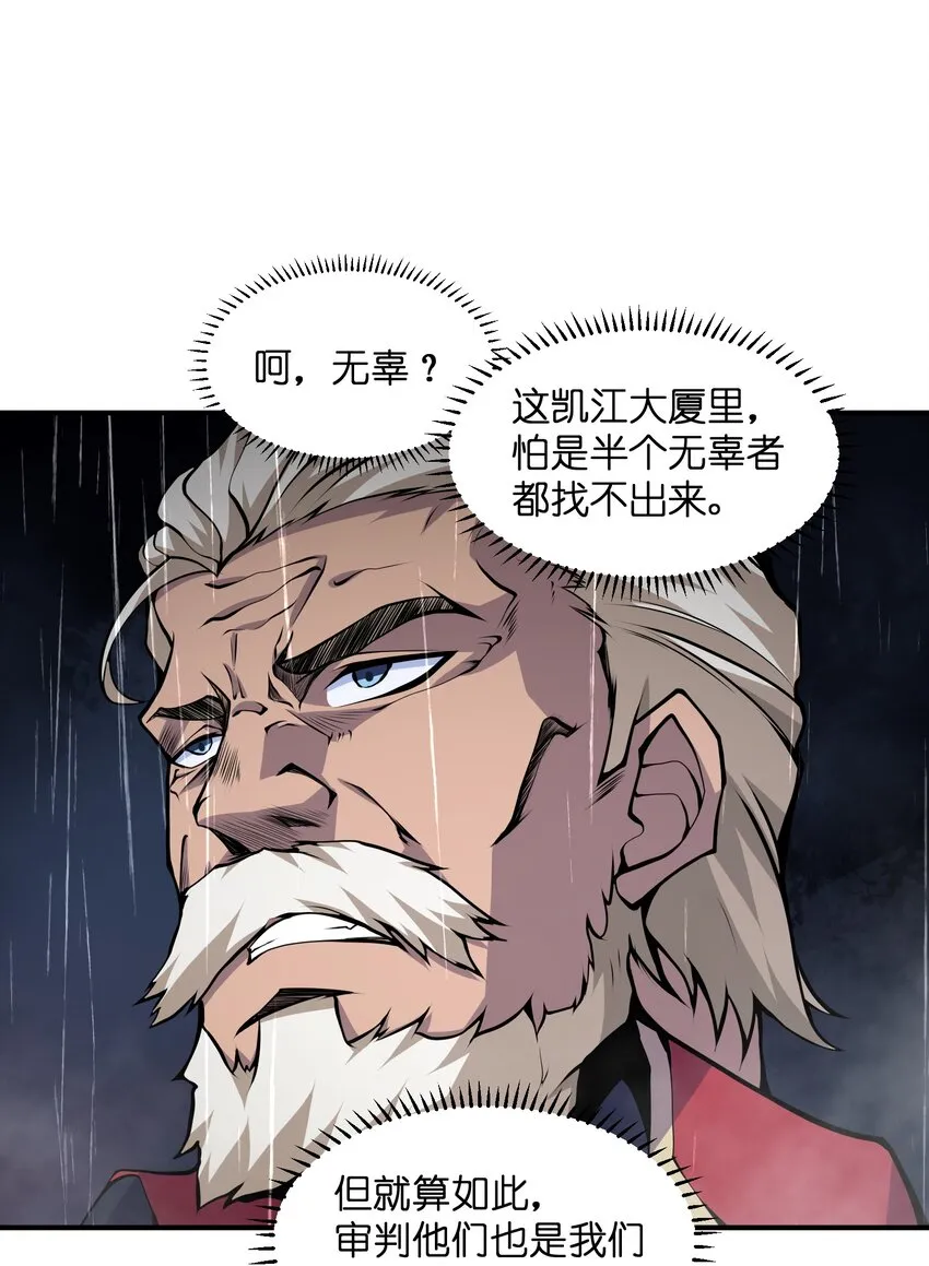 013 这就是你的正义 第52页