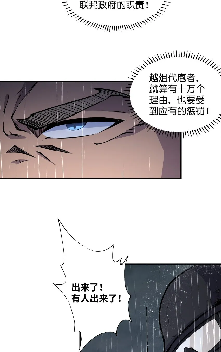 013 这就是你的正义 第53页