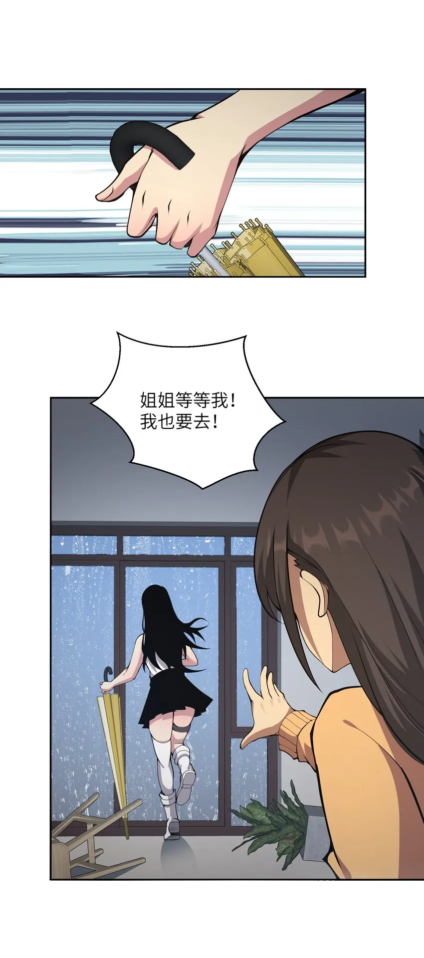 013 这就是你的正义 第57页