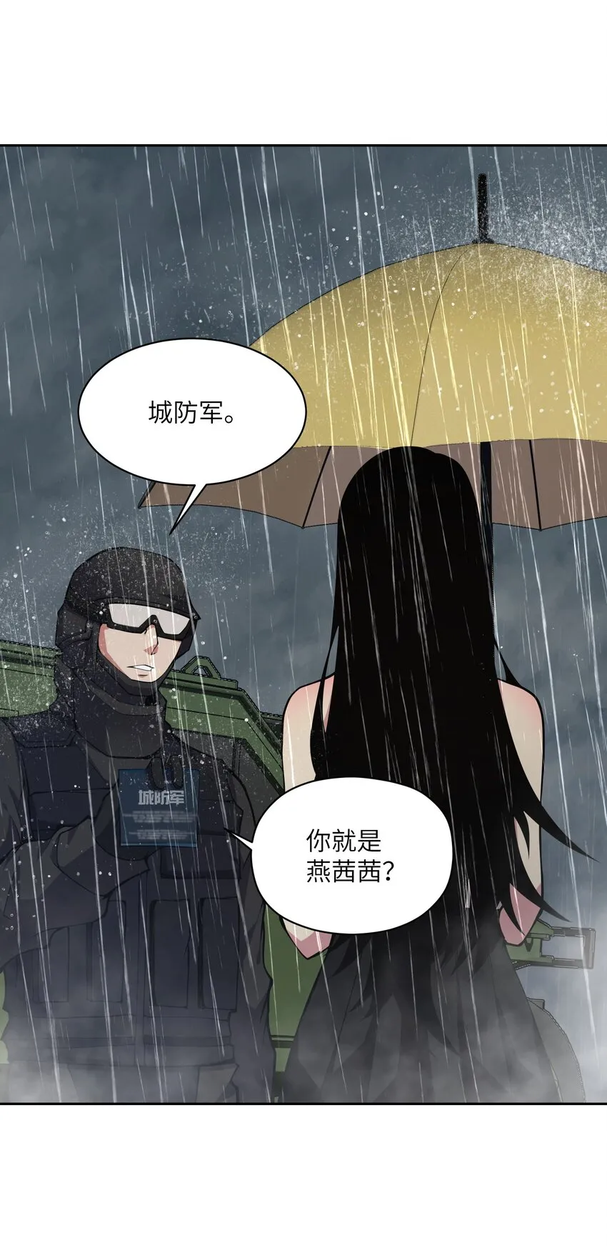 013 这就是你的正义 第59页