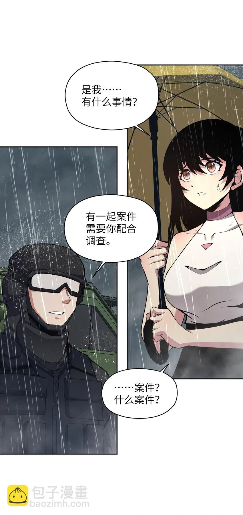 013 这就是你的正义 第60页