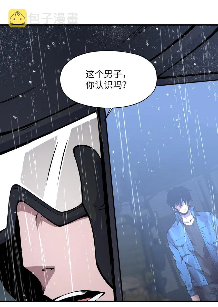 013 这就是你的正义 第61页
