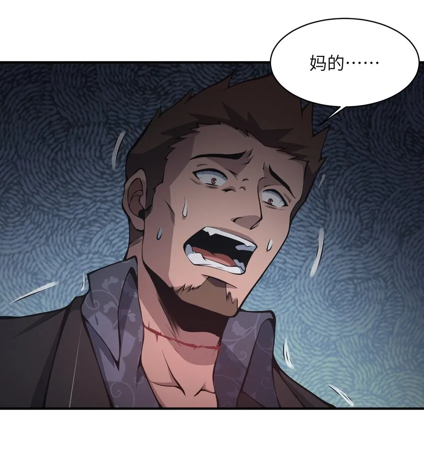 012 你上当了 第26页