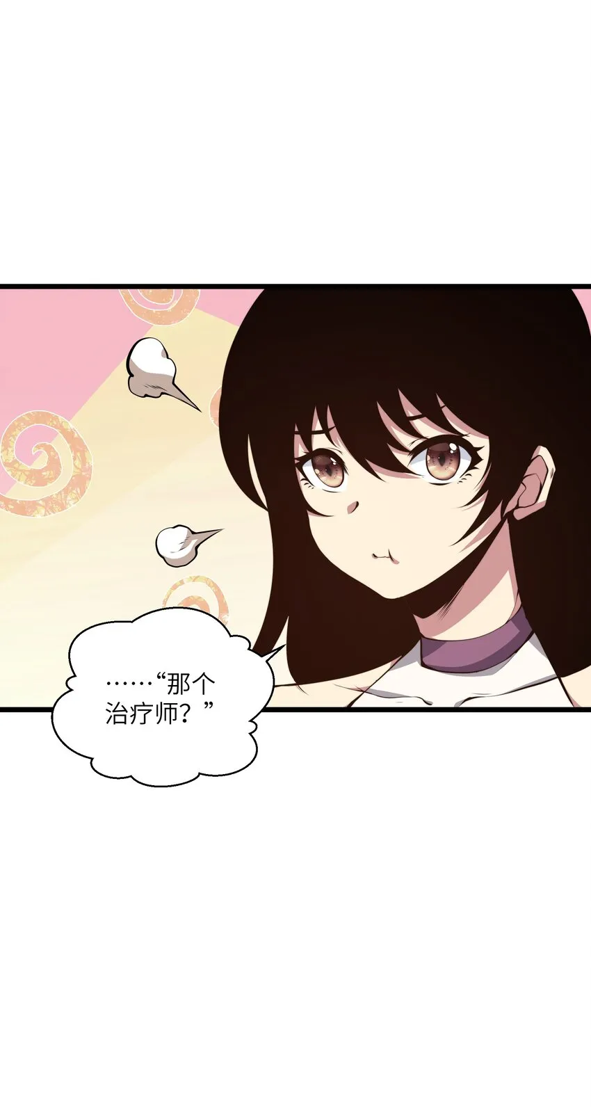 006 他以为他是假面大人吗？ 第11页