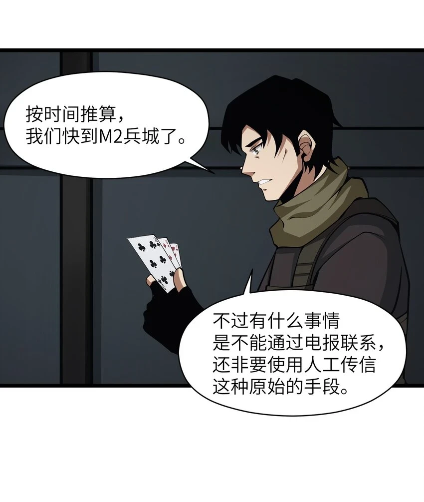 030 魔神 第39页
