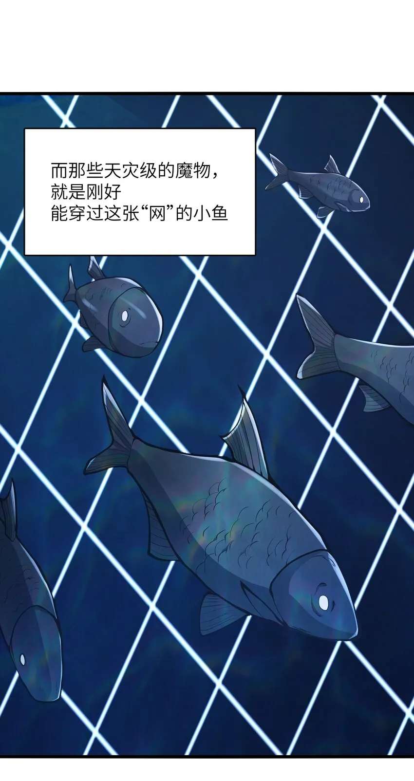 041 魔神之眼 第40页