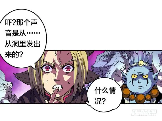 形势大逆转 第20页