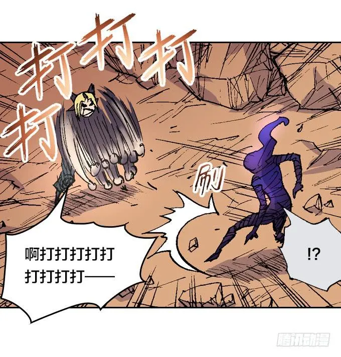 鬼树？世界树？ 第19页