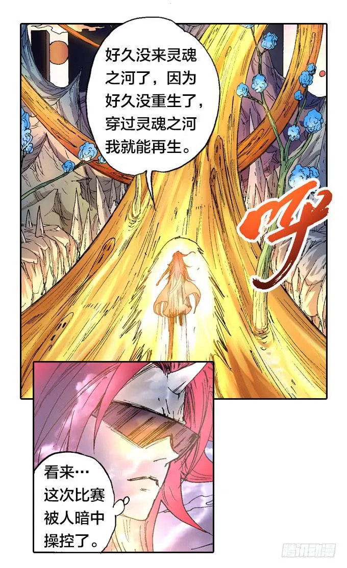 最终大战一触即发 第12页