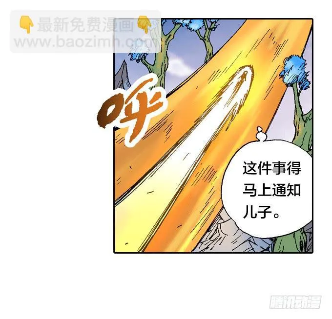 最终大战一触即发 第13页