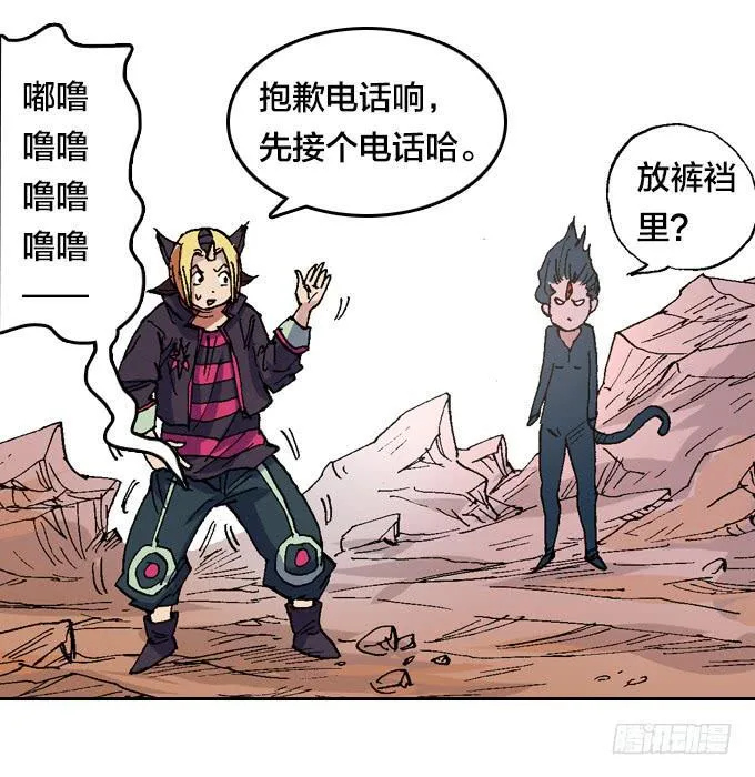 最终大战一触即发 第15页