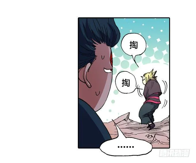最终大战一触即发 第16页