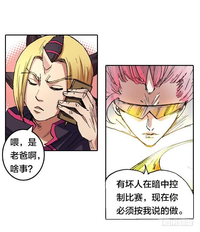最终大战一触即发 第17页