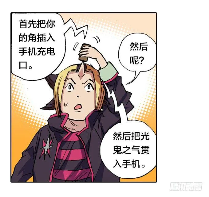最终大战一触即发 第18页