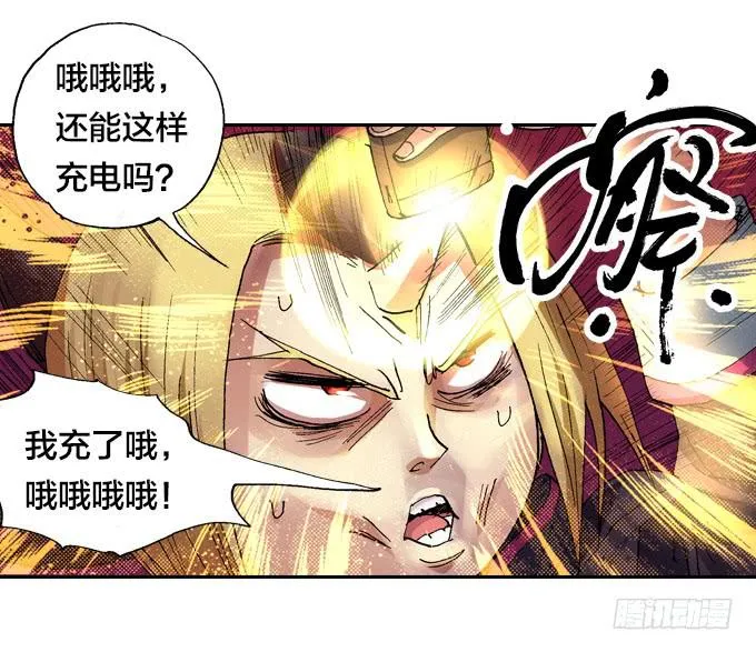 最终大战一触即发 第19页