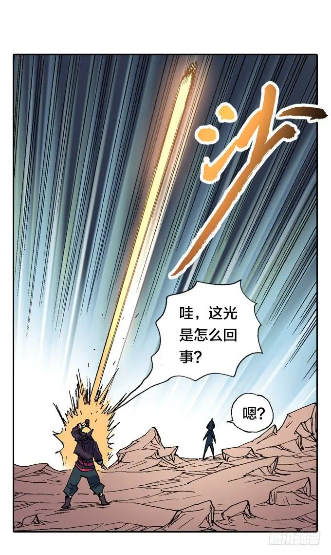 最终大战一触即发 第20页