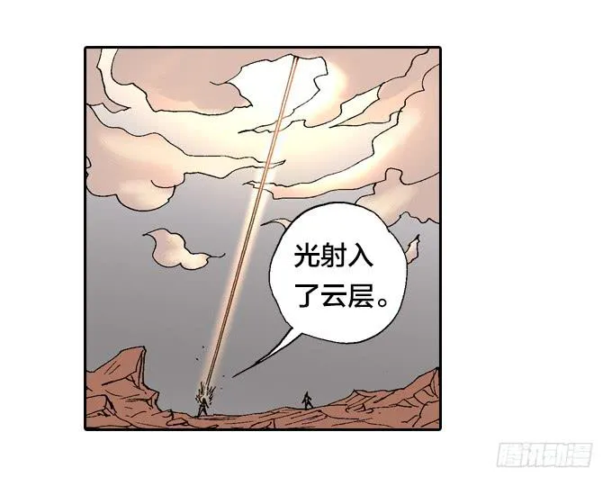 最终大战一触即发 第21页