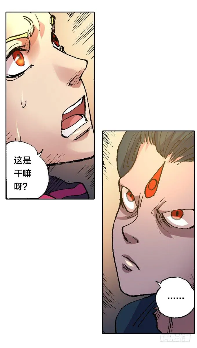 最终大战一触即发 第22页