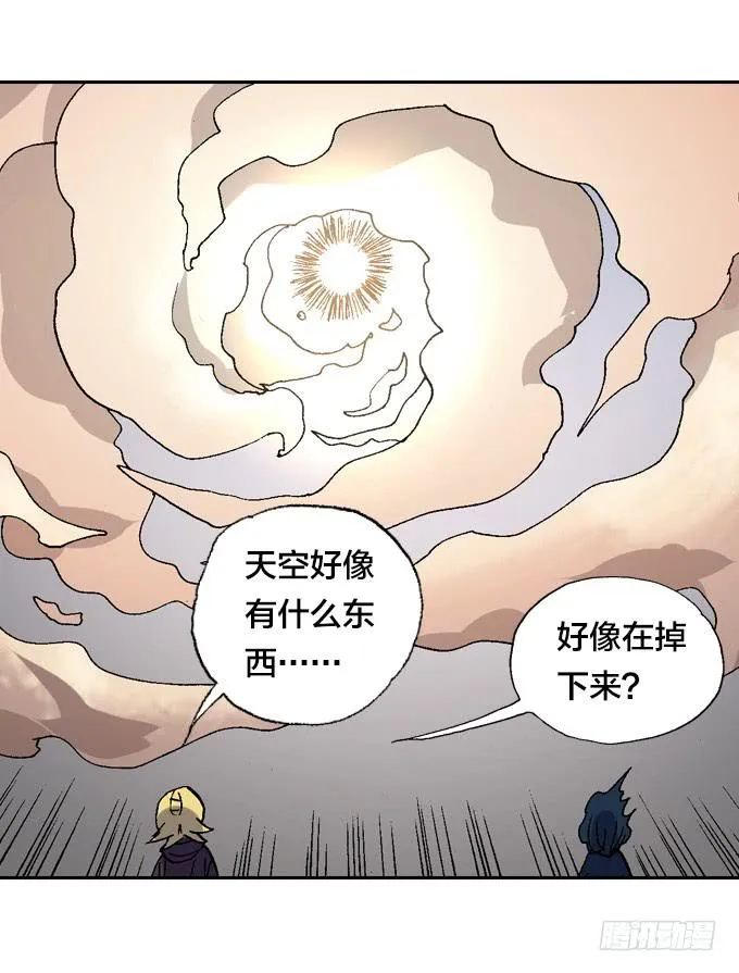 最终大战一触即发 第23页