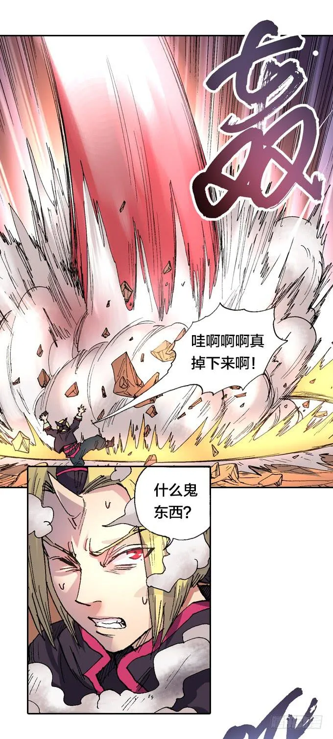 最终大战一触即发 第24页