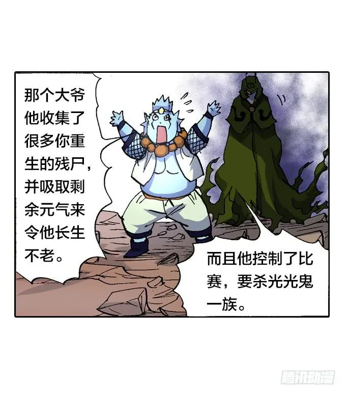最终大战一触即发 第32页