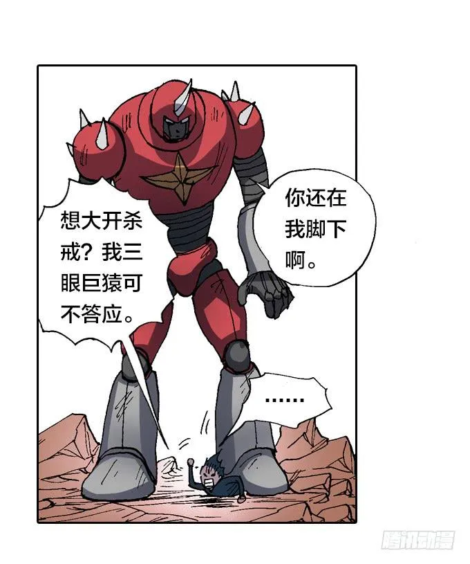 最终大战一触即发 第36页