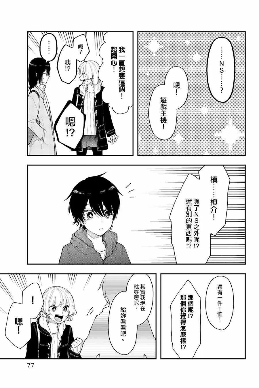第33话 第23页