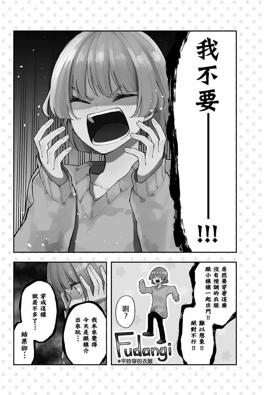 第31话 第2页