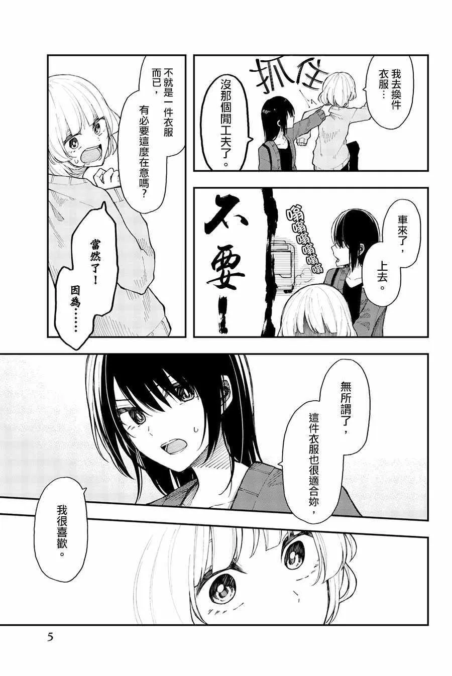 第31话 第3页