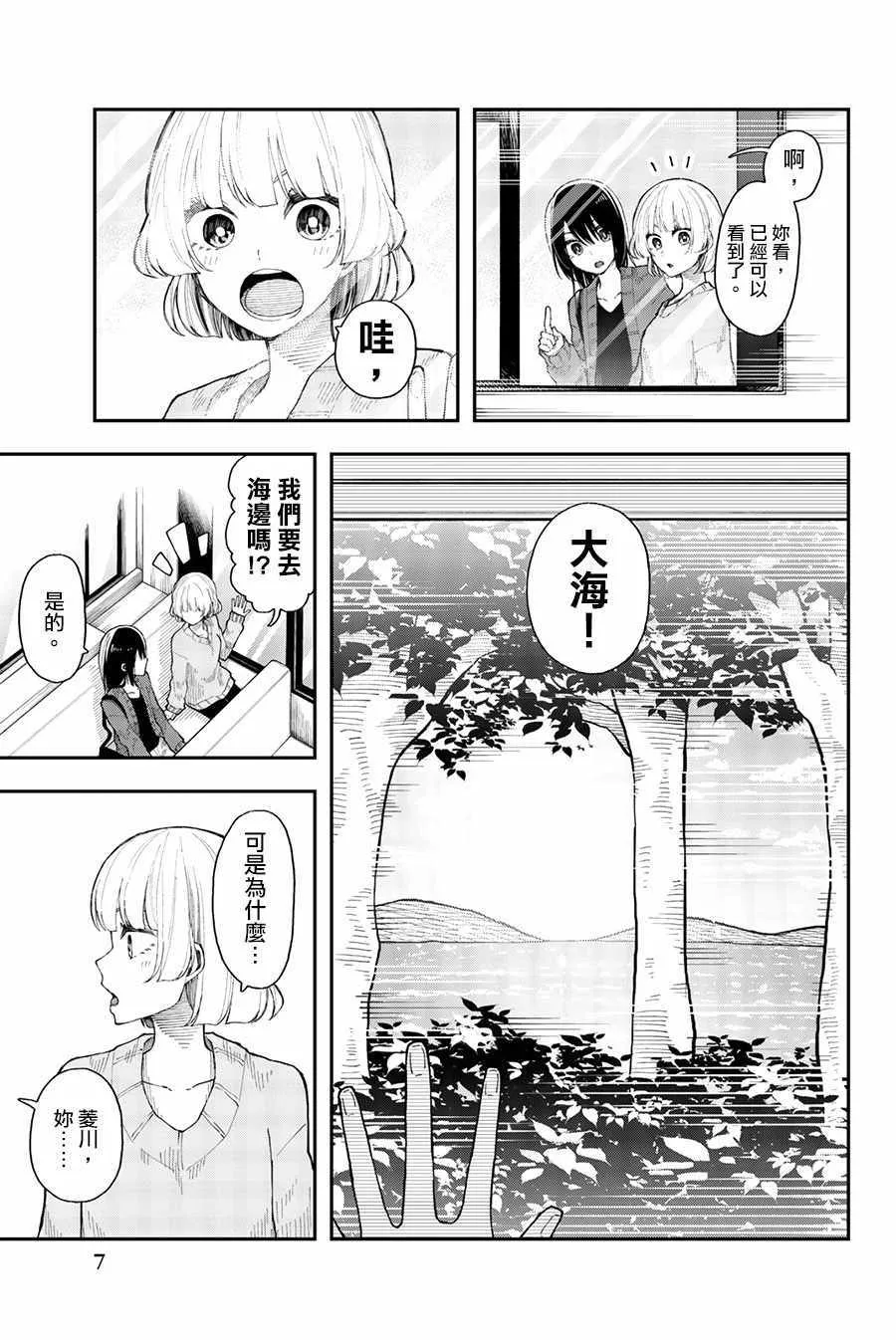第31话 第5页
