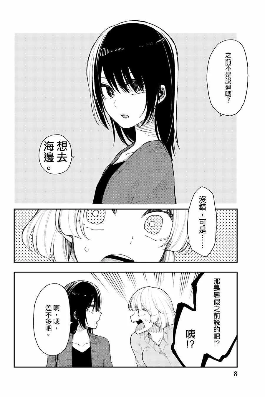 第31话 第6页