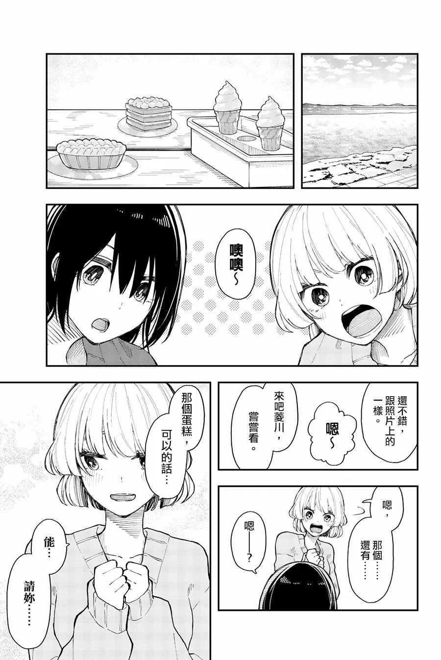 第31话 第11页
