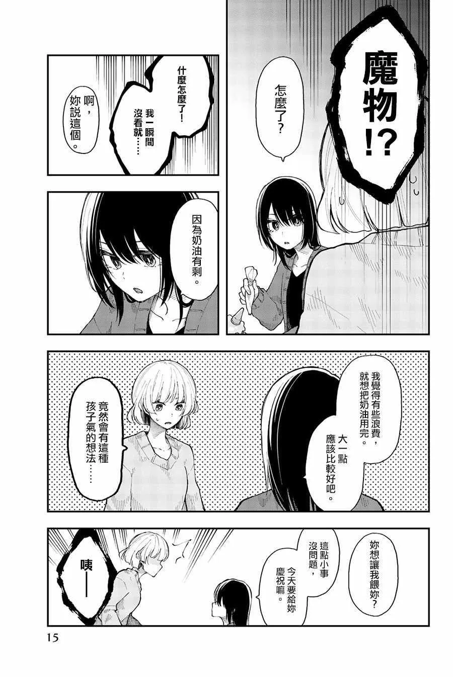 第31话 第13页