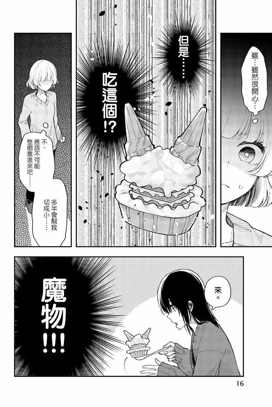 第31话 第14页