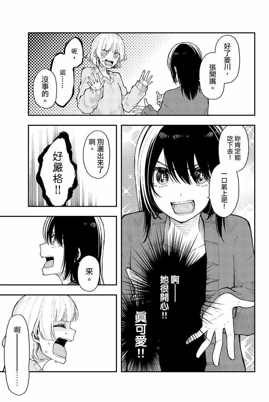 第31话 第15页