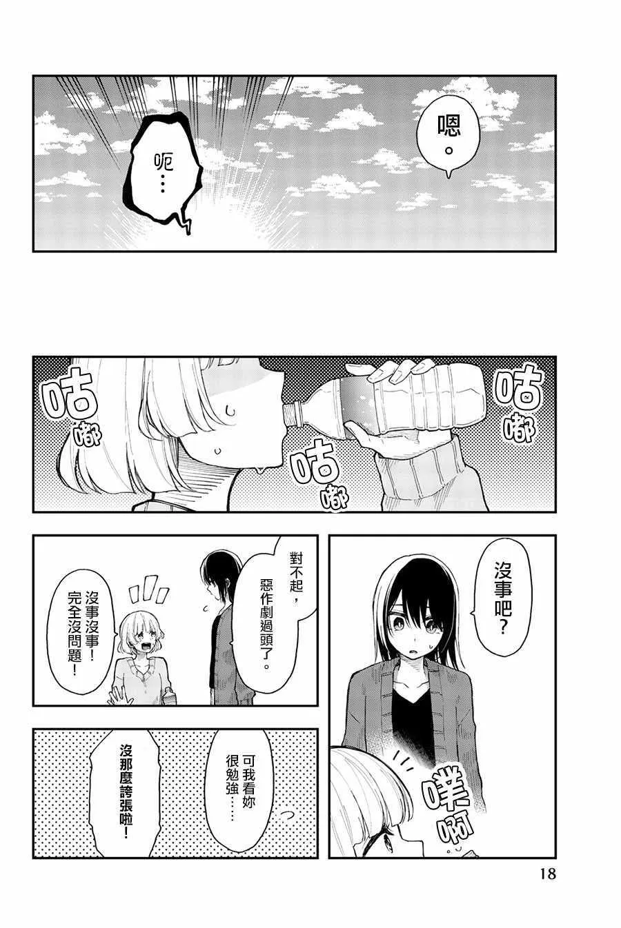 第31话 第16页