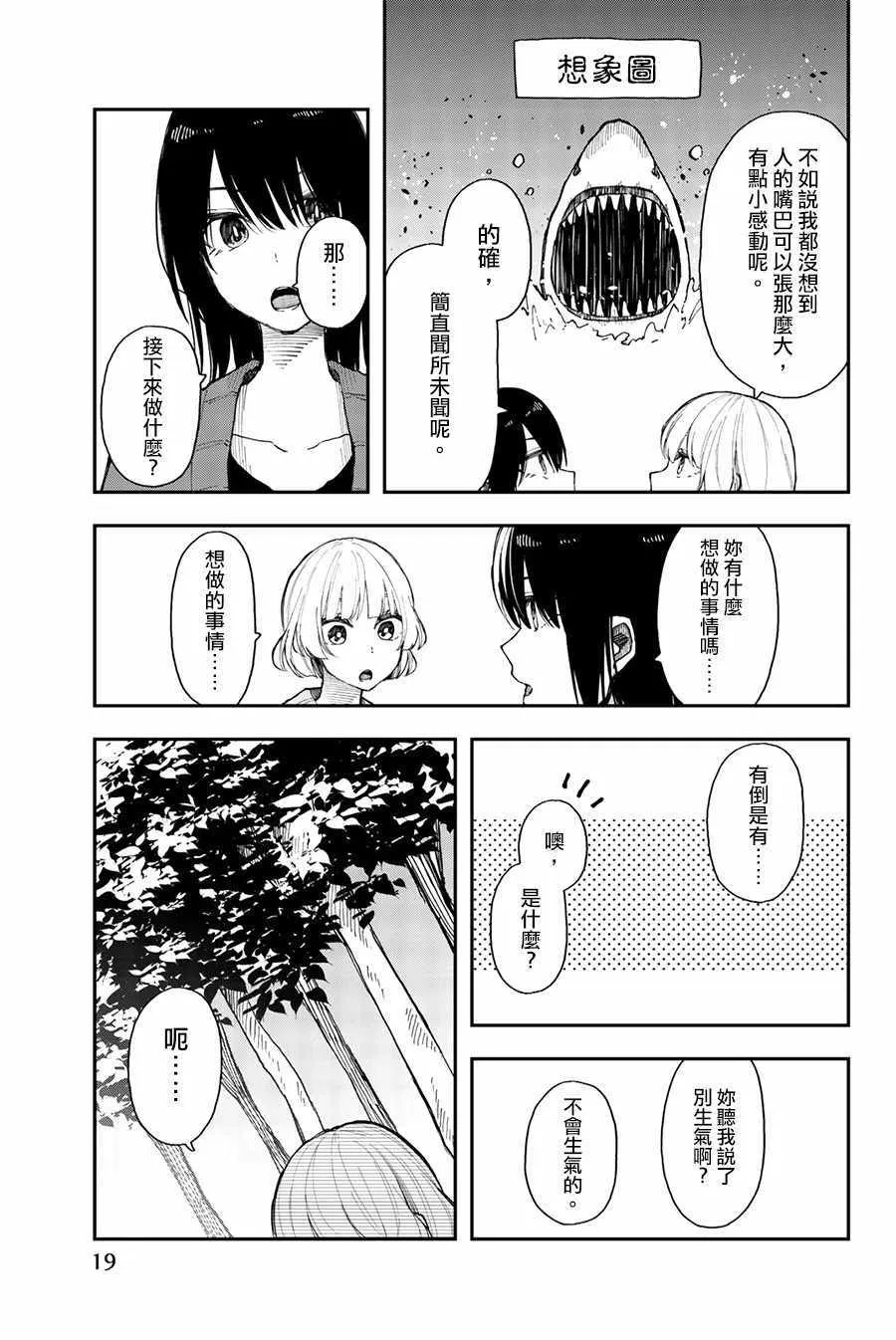 第31话 第17页