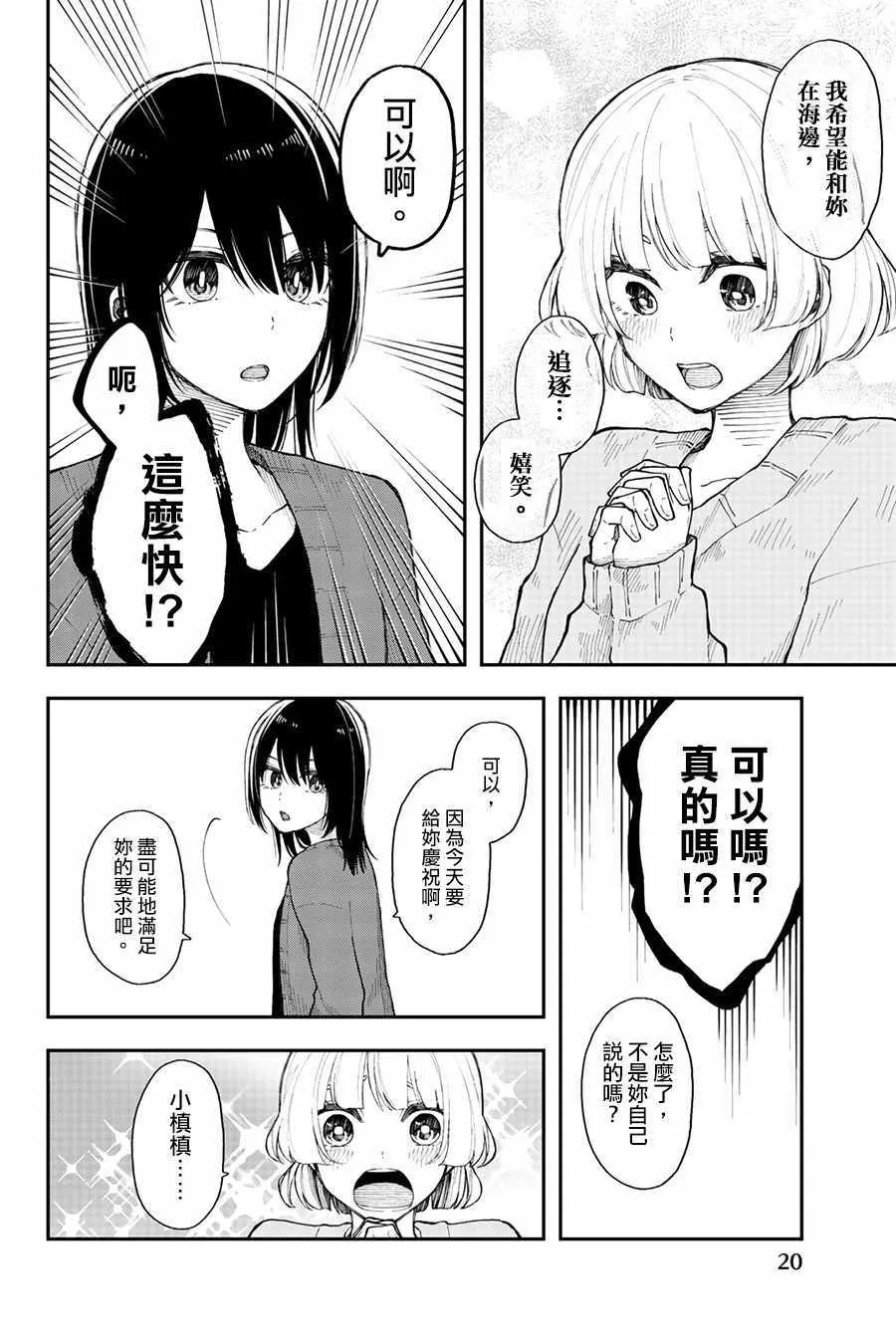 第31话 第18页