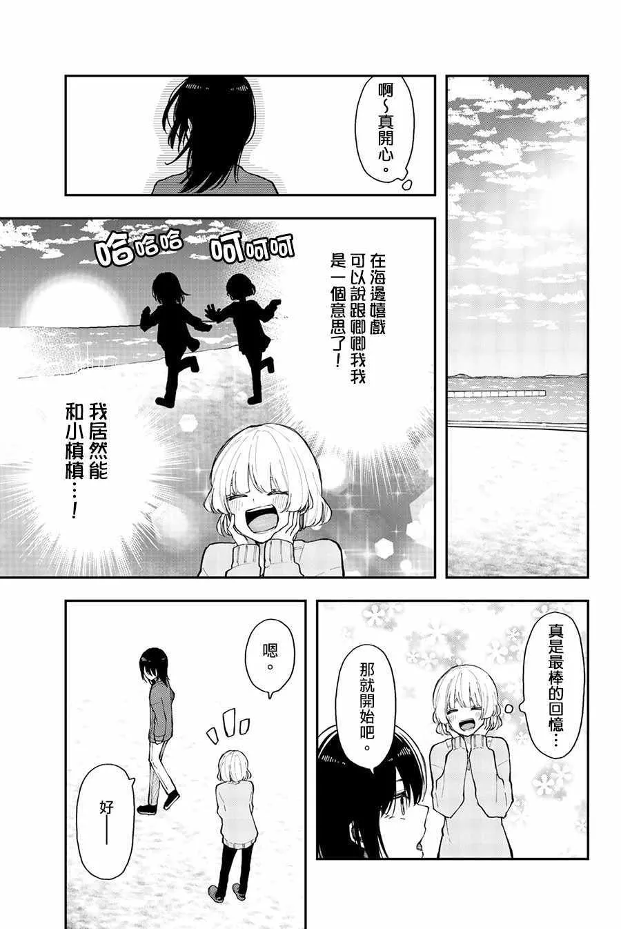 第31话 第19页