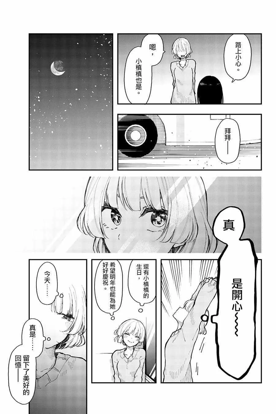 第31话 第23页