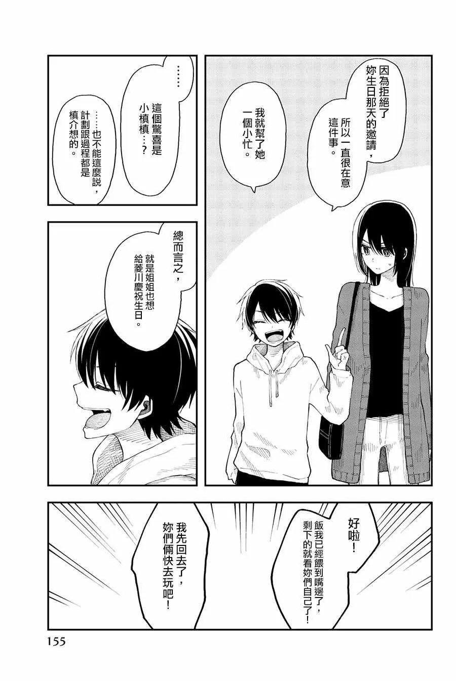 第30话 第23页