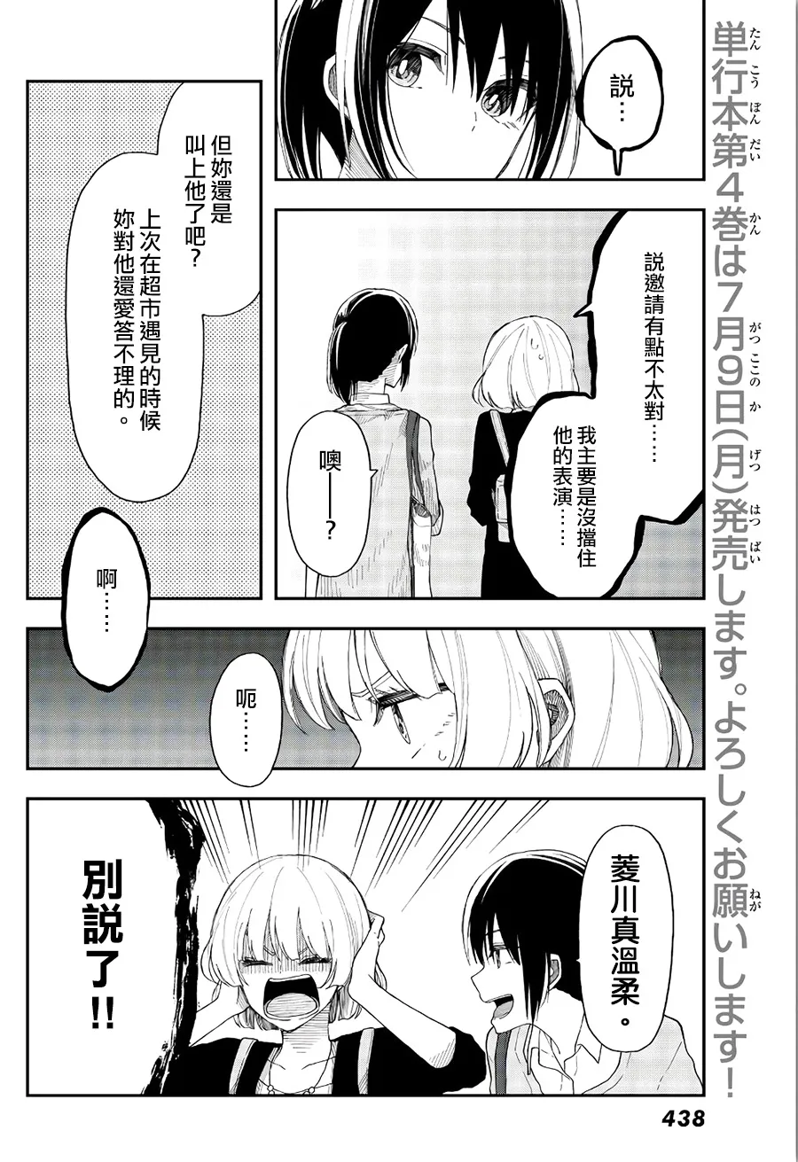 第24话 第8页