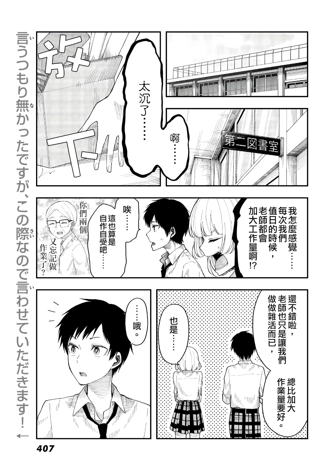 第23话 第1页