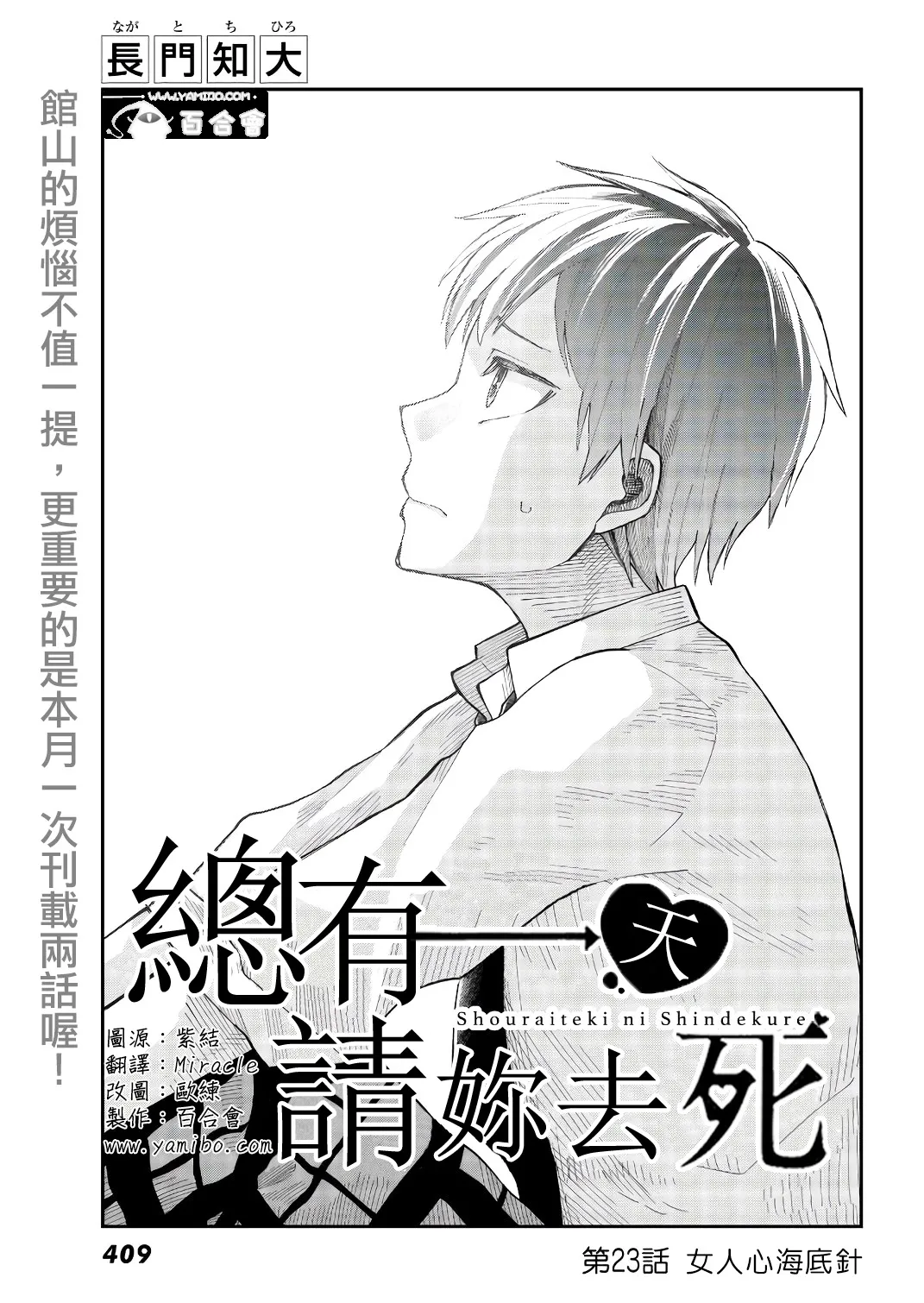 第23话 第3页