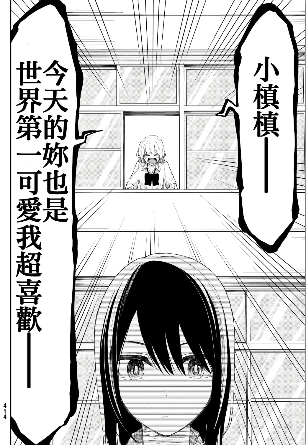第23话 第8页