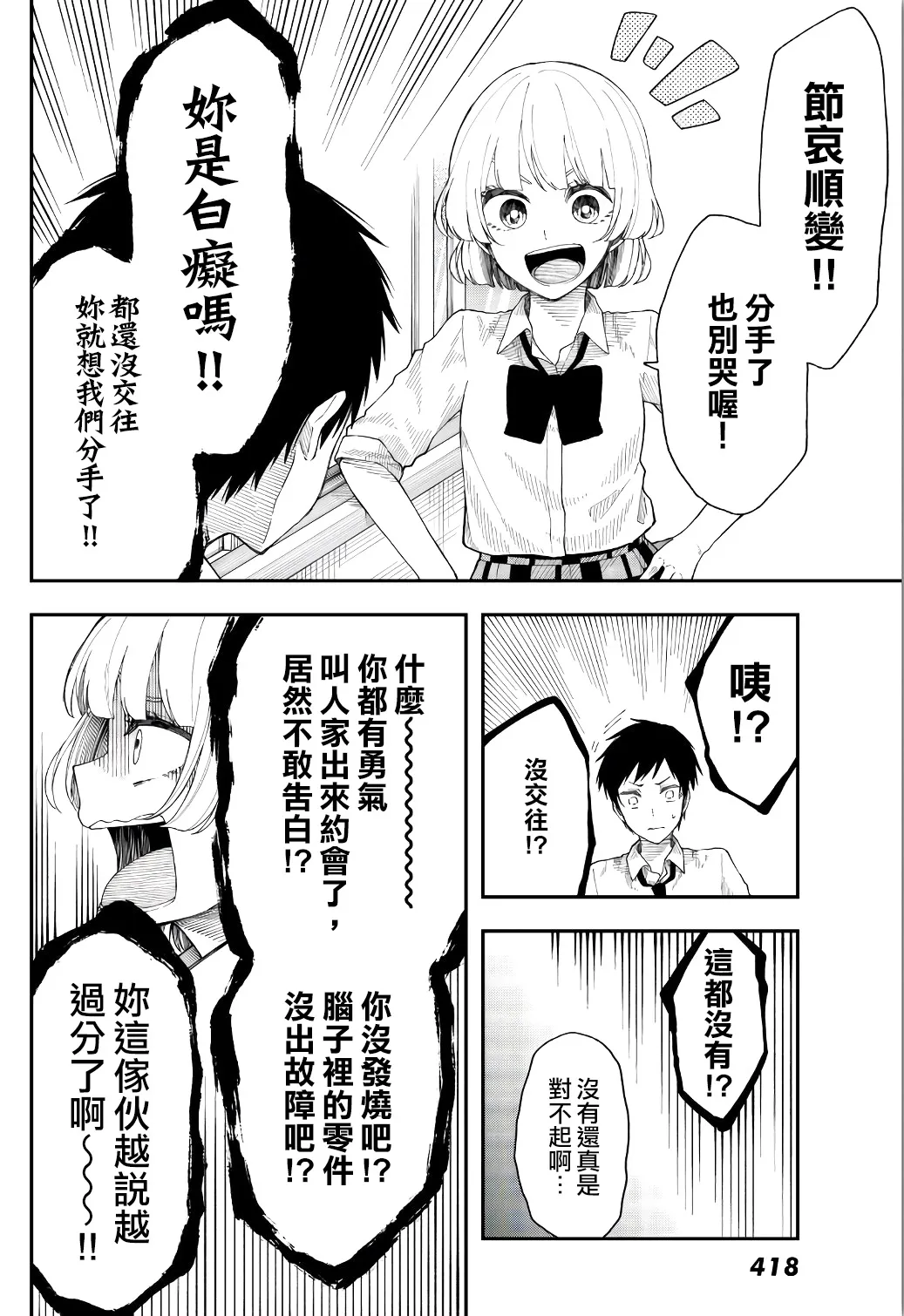 第23话 第12页